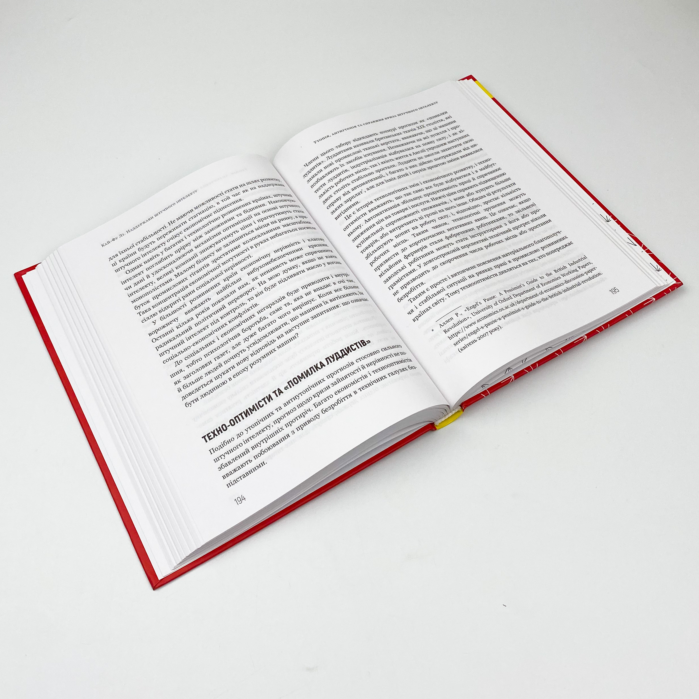 Наддержави штучного інтелекту