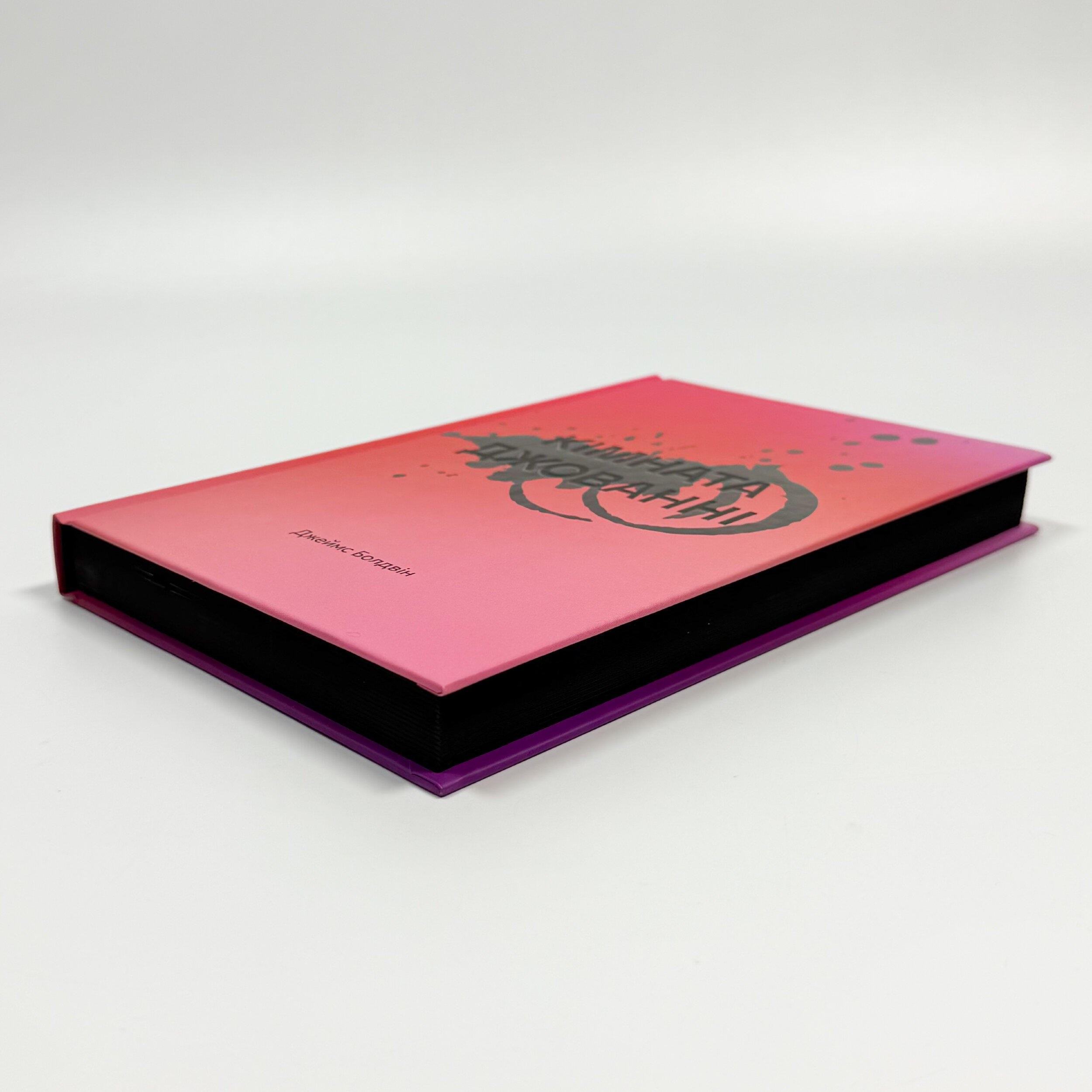 Кімната Джованні. Автор — Джеймс Болдуїн. 