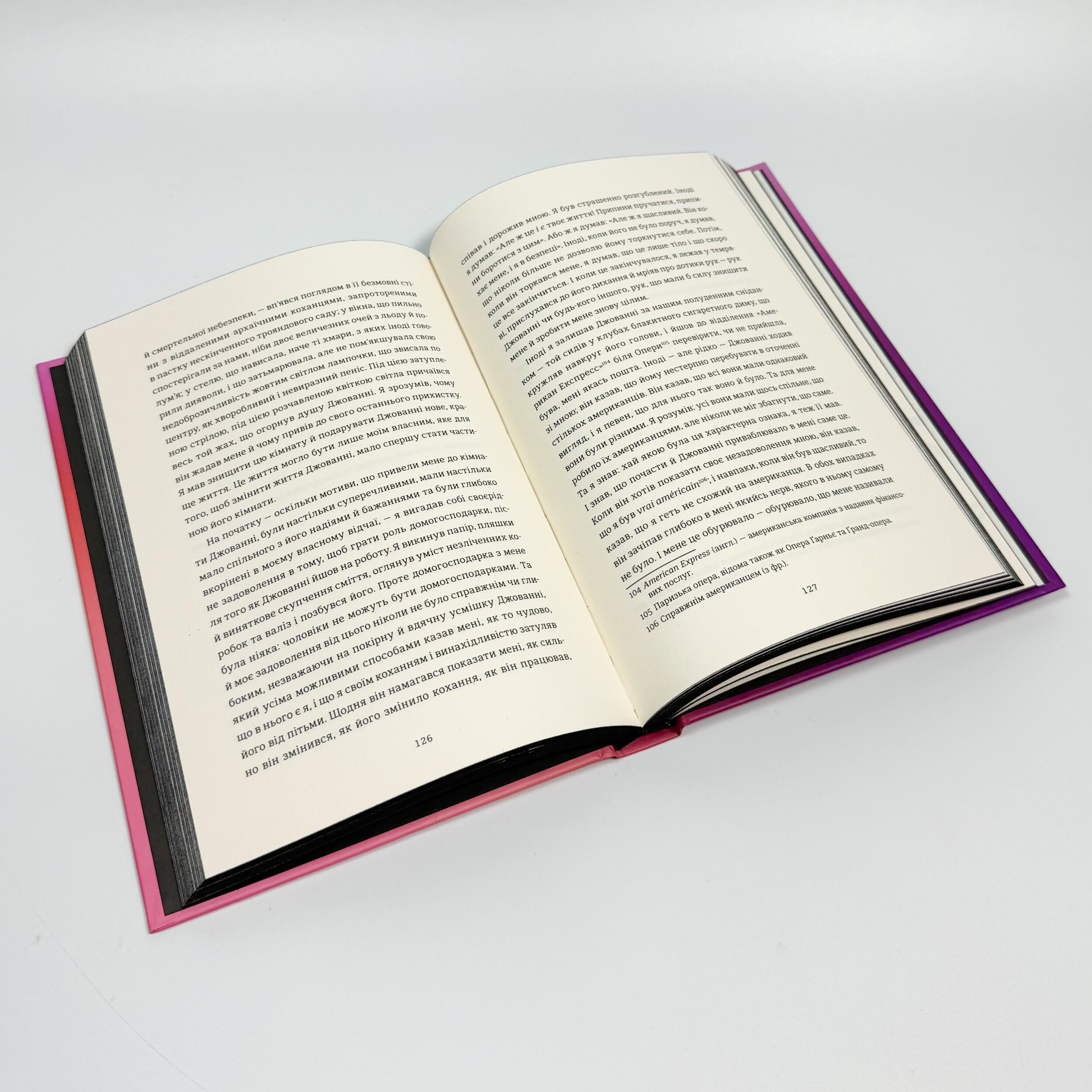 Кімната Джованні. Автор — Джеймс Болдуїн. 