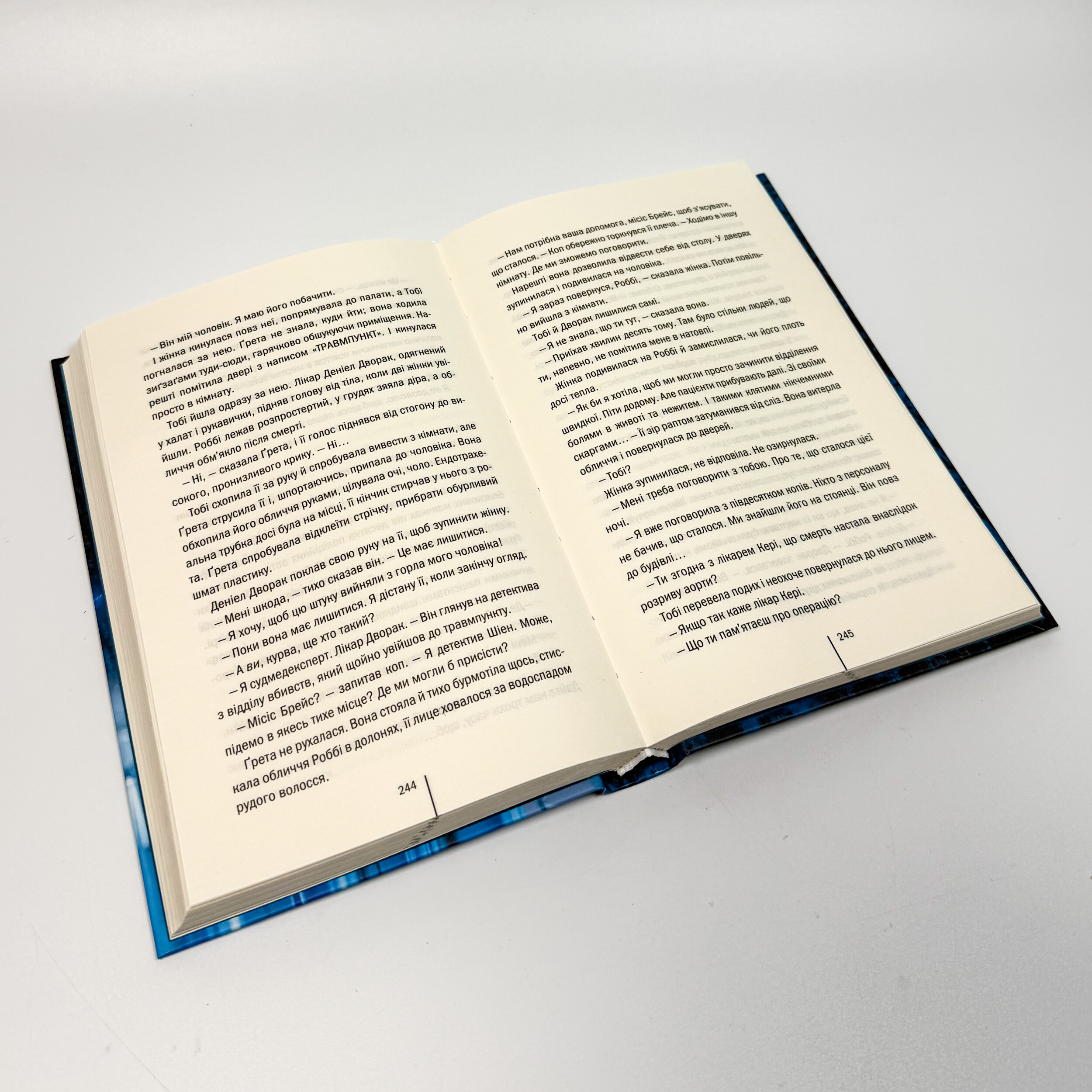 Підтримка життя. Автор — Тесс Герритсен. 