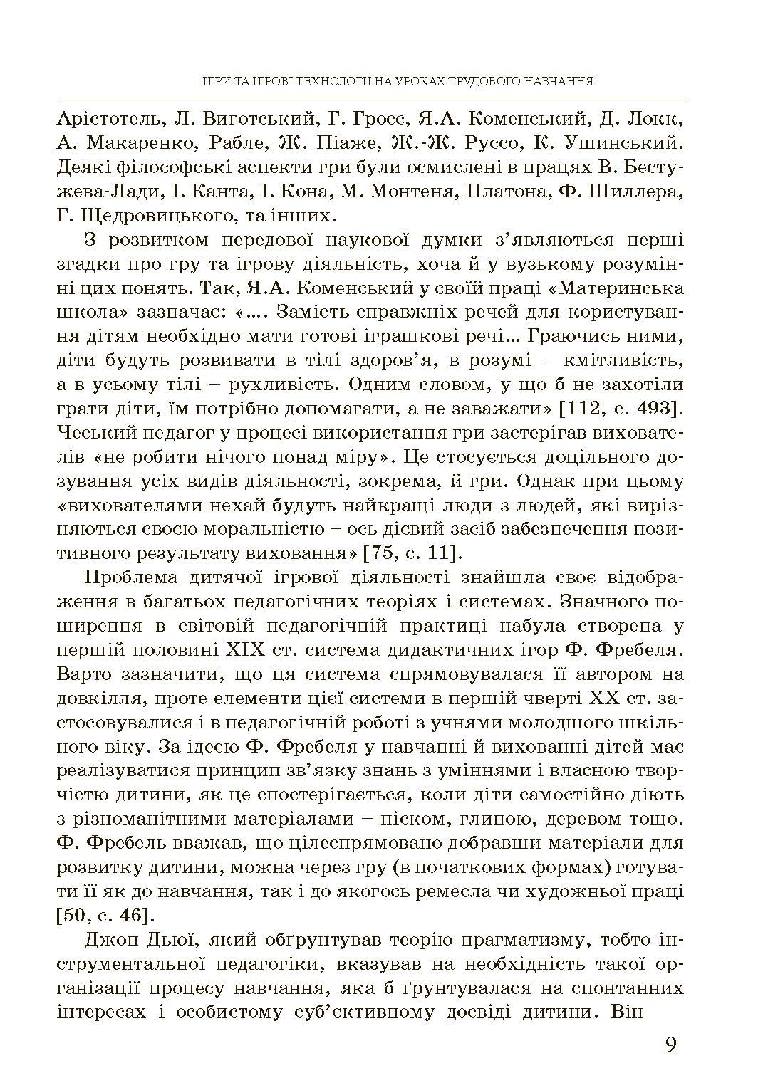 Учебная литература. Автор — Савченко Л.О.. 