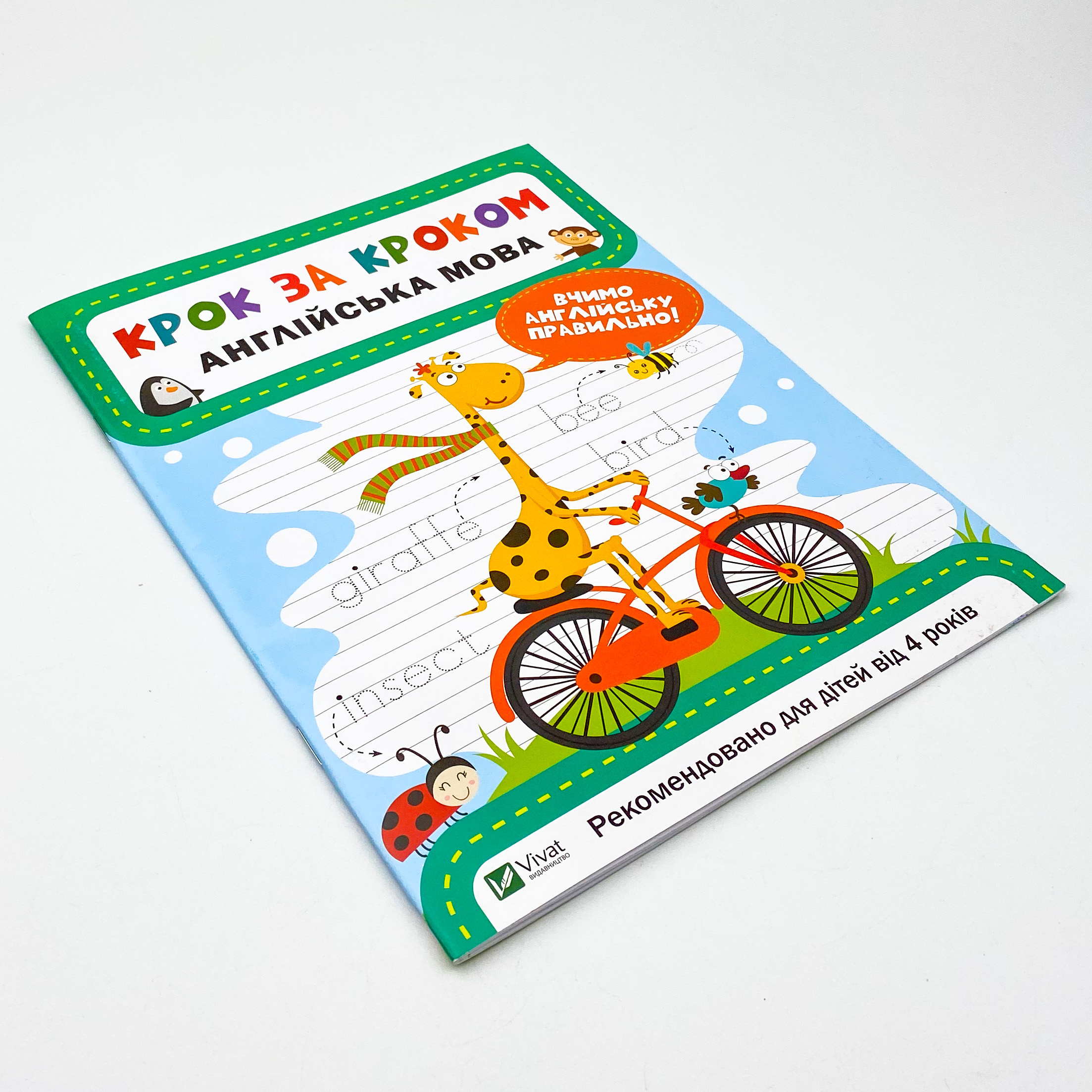 Англійська мова. Автор — Максимова Катерина. 