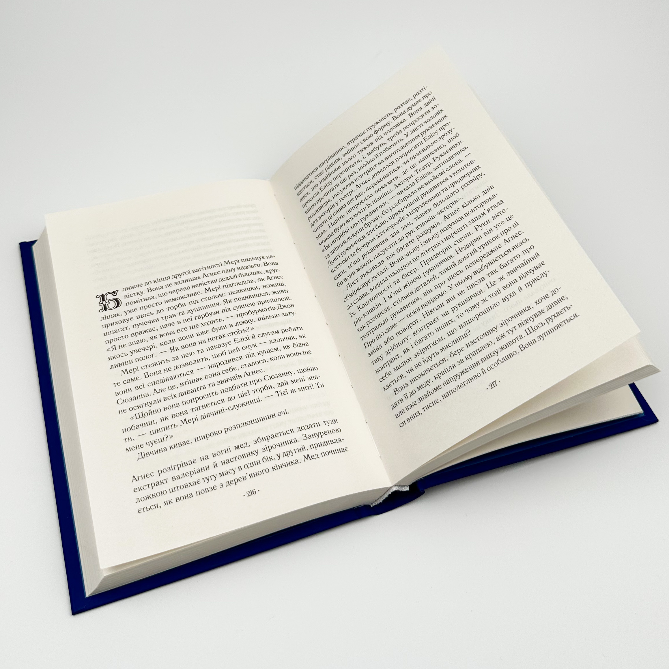 Гамнет. Автор — Меґґі О’Фаррелл. 