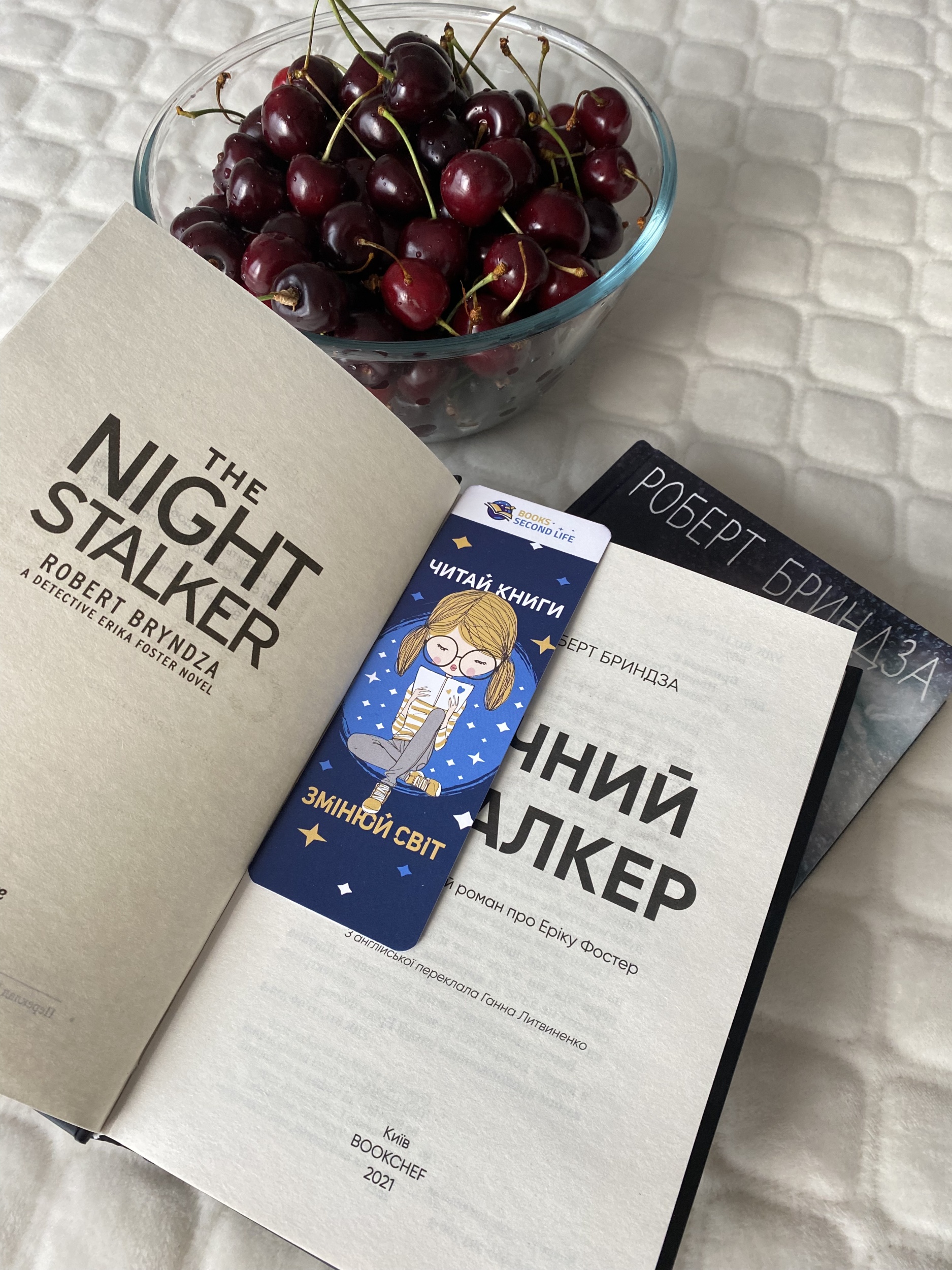 Нічний сталкер