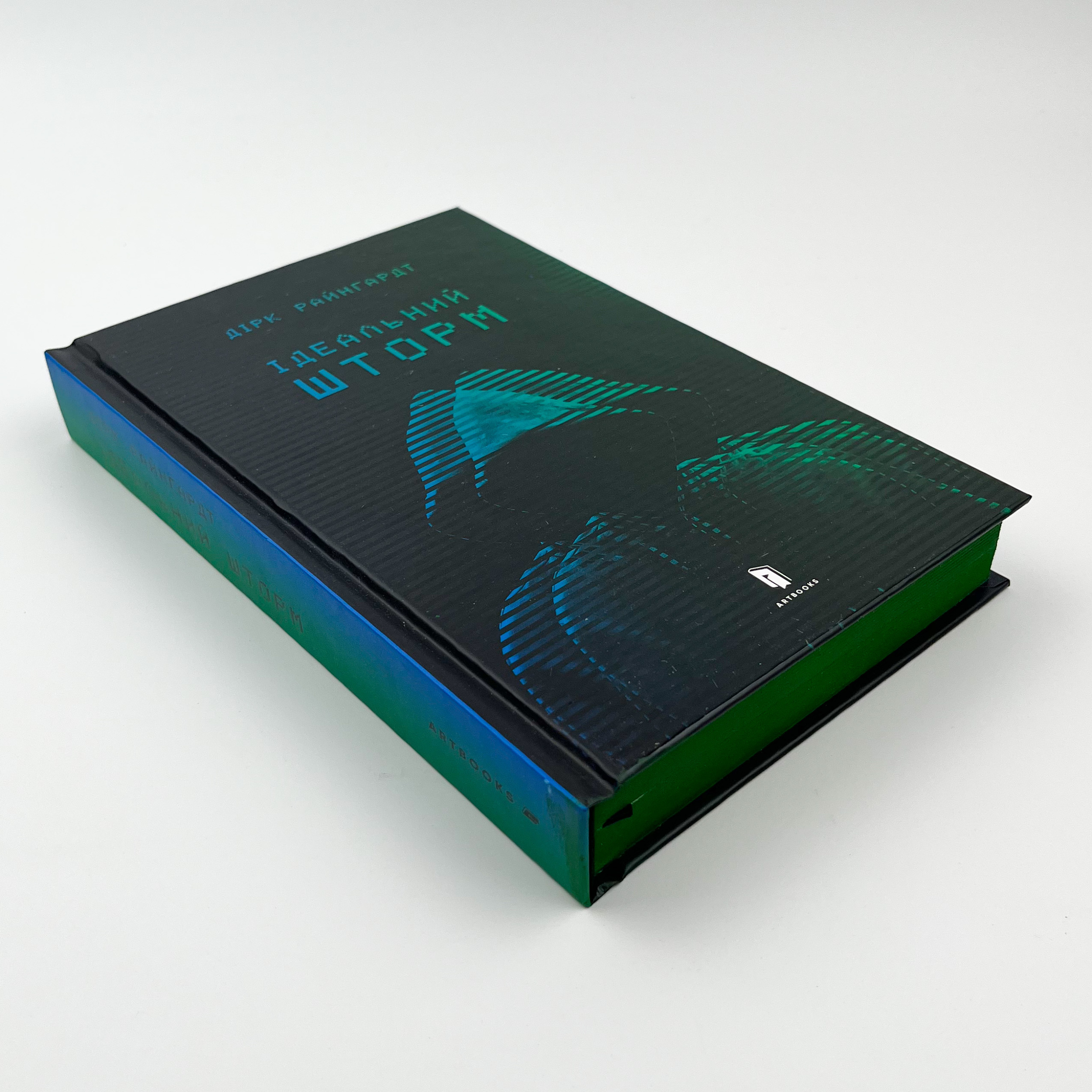 Ідеальний шторм