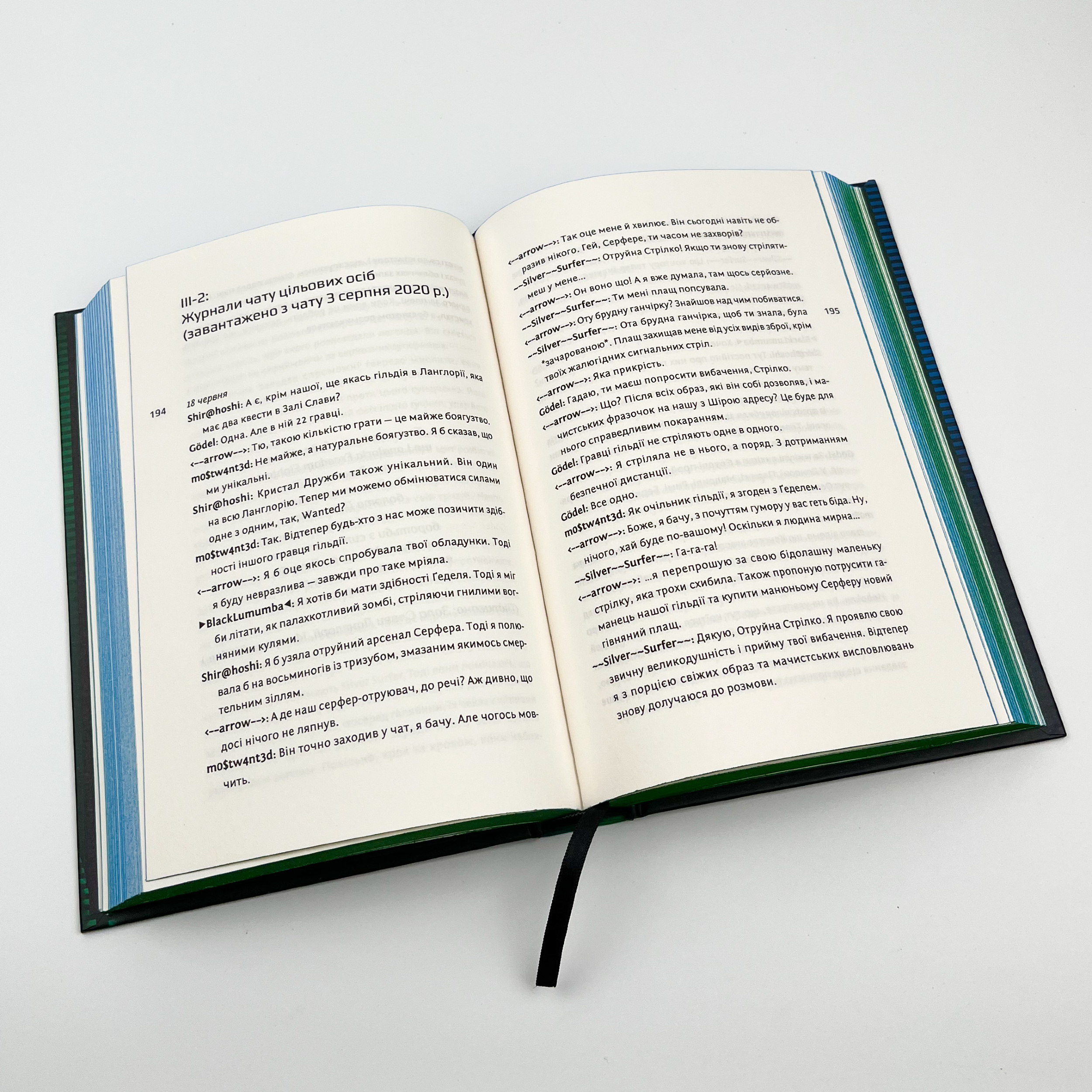 Ідеальний шторм. Автор — Дірк Райнгардт. 