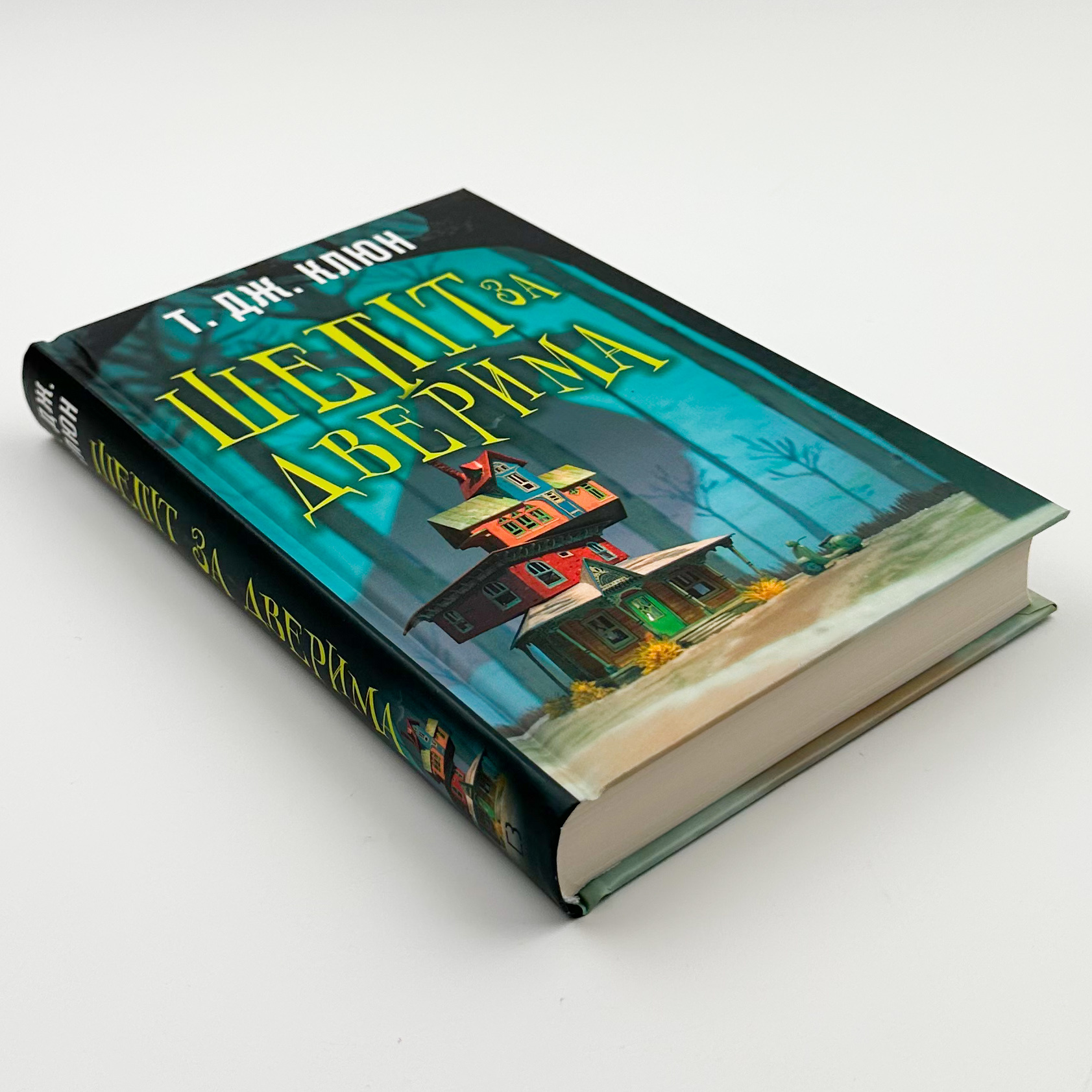 Шепіт за дверима											