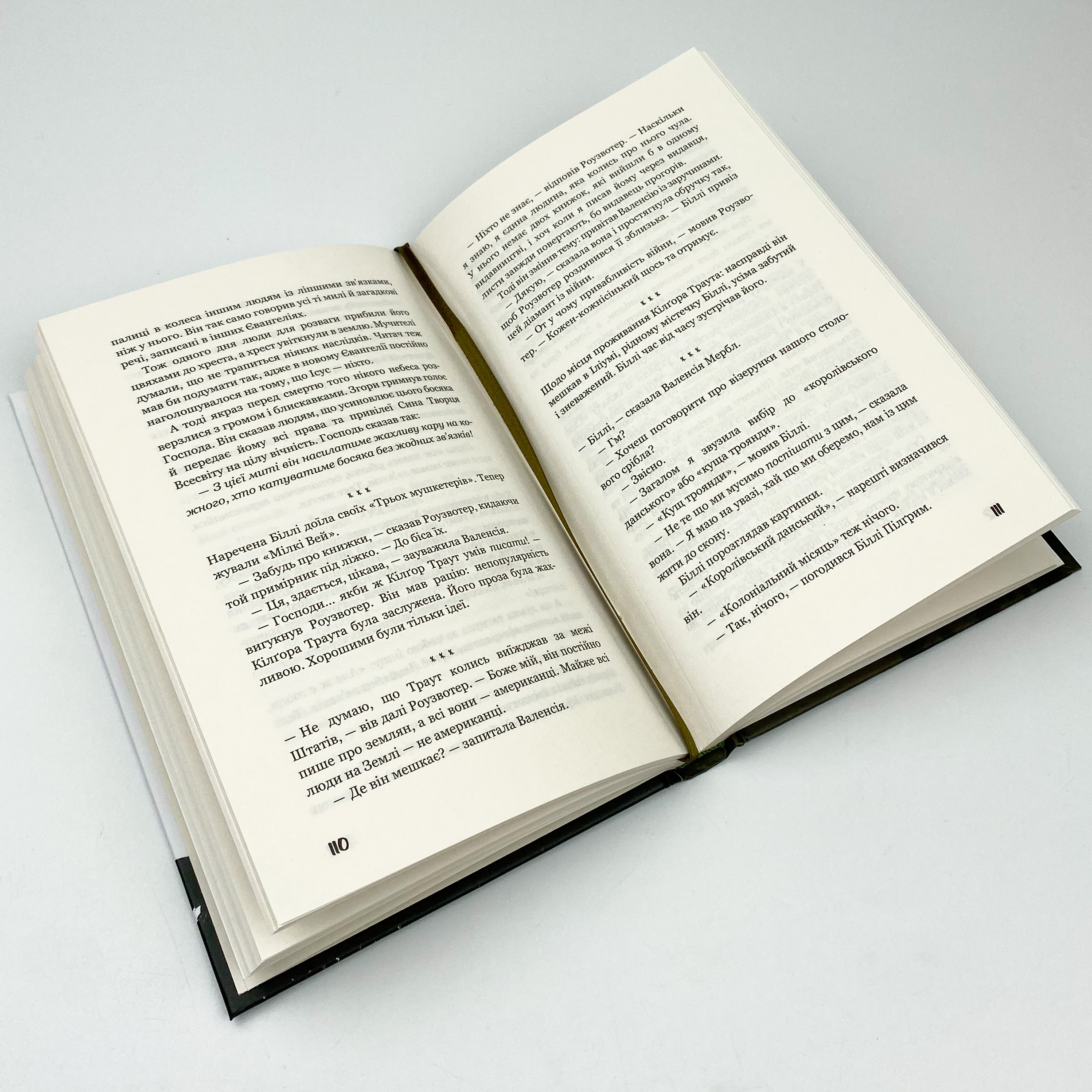 Бойня №5, або Дитячий хрестовий похід 												. Автор — Курт Воннегут. 