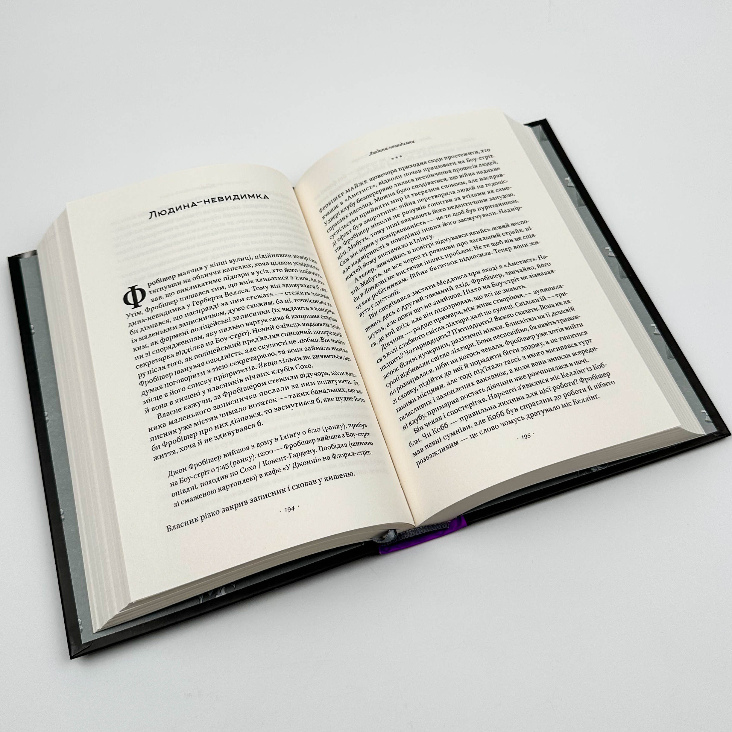 Храми веселощів. Автор — Кейт Аткінсон. 