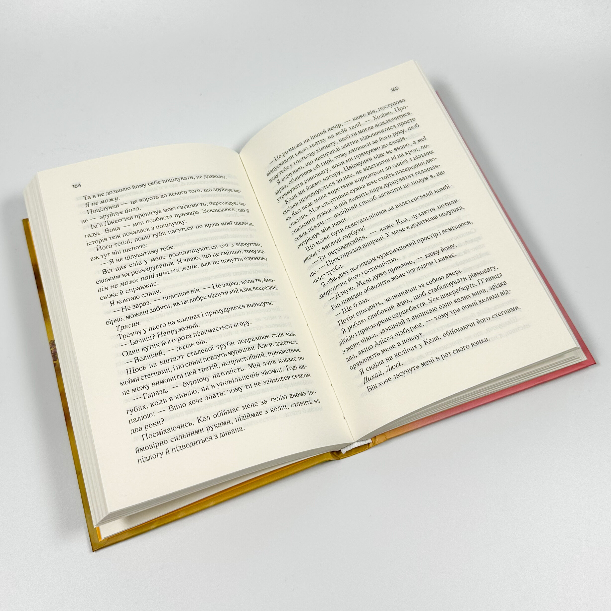 Посібник оптимістки з розбитого серця. Книга 1. Автор — Дженніфер Гартманн. 