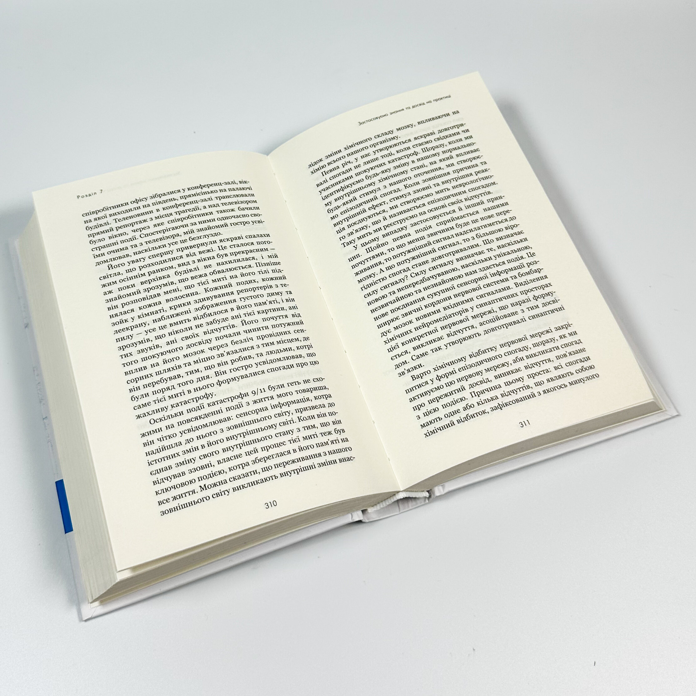 Розвивай свій мозок. Наука, що змінює розум. Автор — Джо Діспенза. 