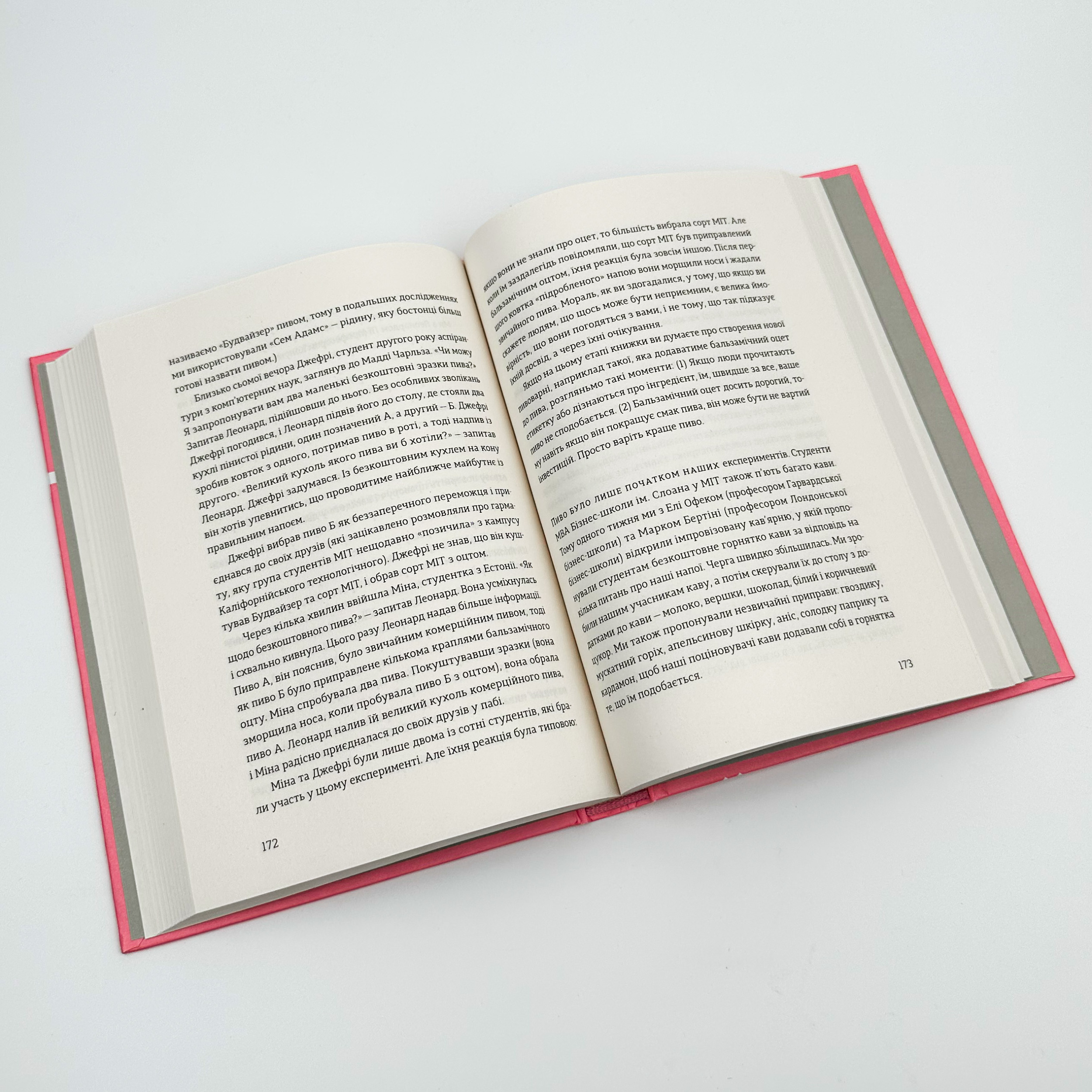 Передбачувана ірраціональність. Автор — Ден Аріелі. 
