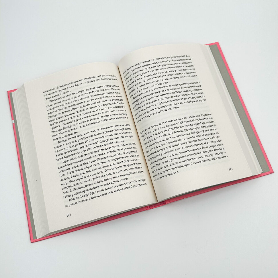 Передбачувана ірраціональність. Автор — Ден Аріелі. 