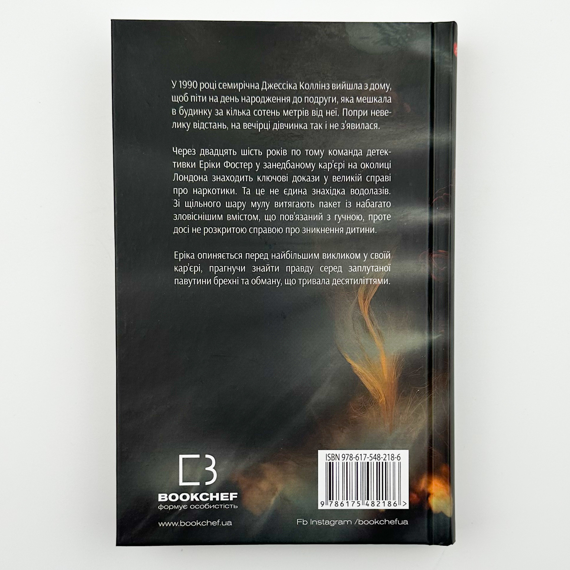 Темна вода. Автор — Роберт Бриндза. 